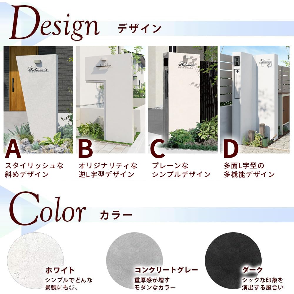 アンファン　ポスト Amazon.co.jp: 門柱 ルアン 郵便ポストあり 内蔵タイプ ディーズポルタ